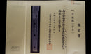 Katana Antigua Japonesa - Escuela Uda de Muromachi, Doble NBTHK Hozon
