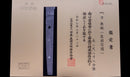 Katana Antigua Japonesa con Tsuba de Hierro con Incrustaciones de Oro, Atribuida a Chikuzen Nobukuni — NBTHK Hozon