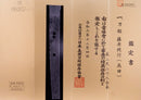 Katana Antigua Japonesa firmada Takada Jū Fujiwara Muneyuki - HOZON